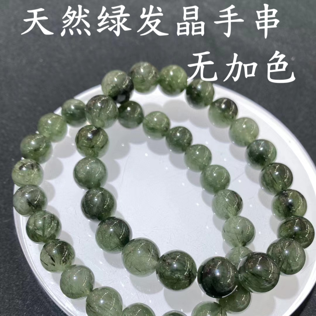 天然绿发晶单圈手链DIY手串