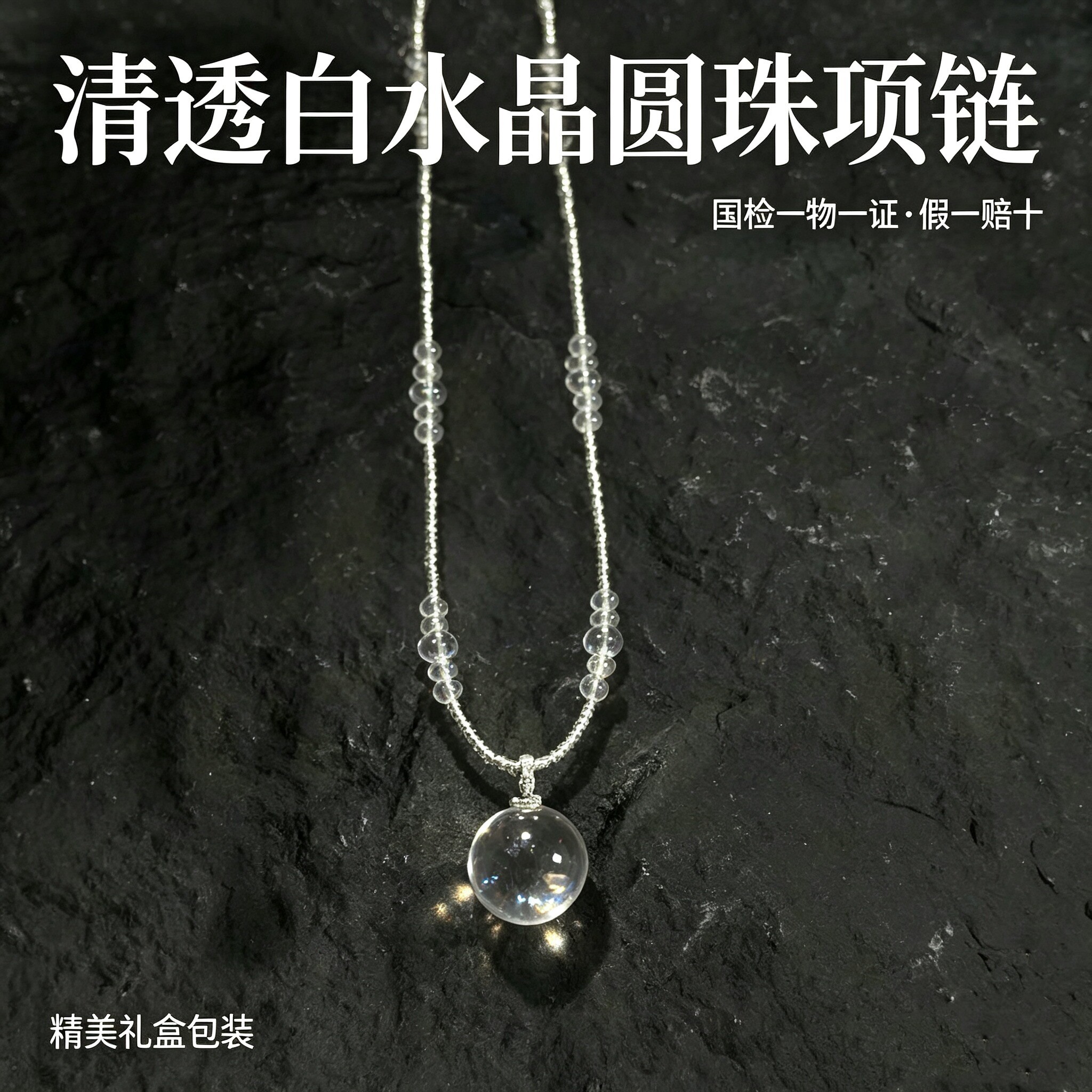天然白水晶灯泡吊坠锁骨链珠子10A净体白水晶球15mm银扣清澈透亮