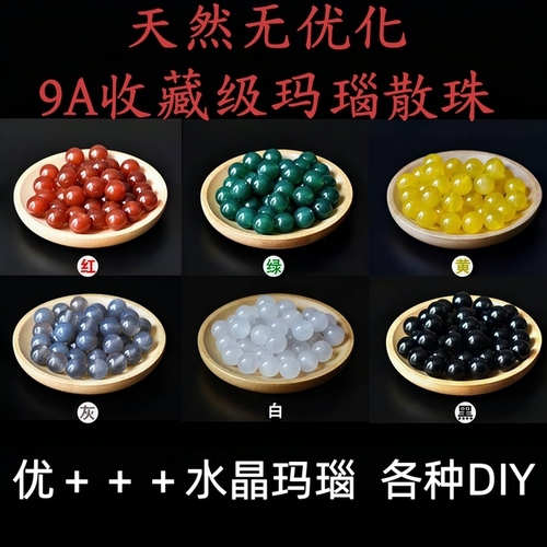 9A级天然白玛瑙黑玛瑙