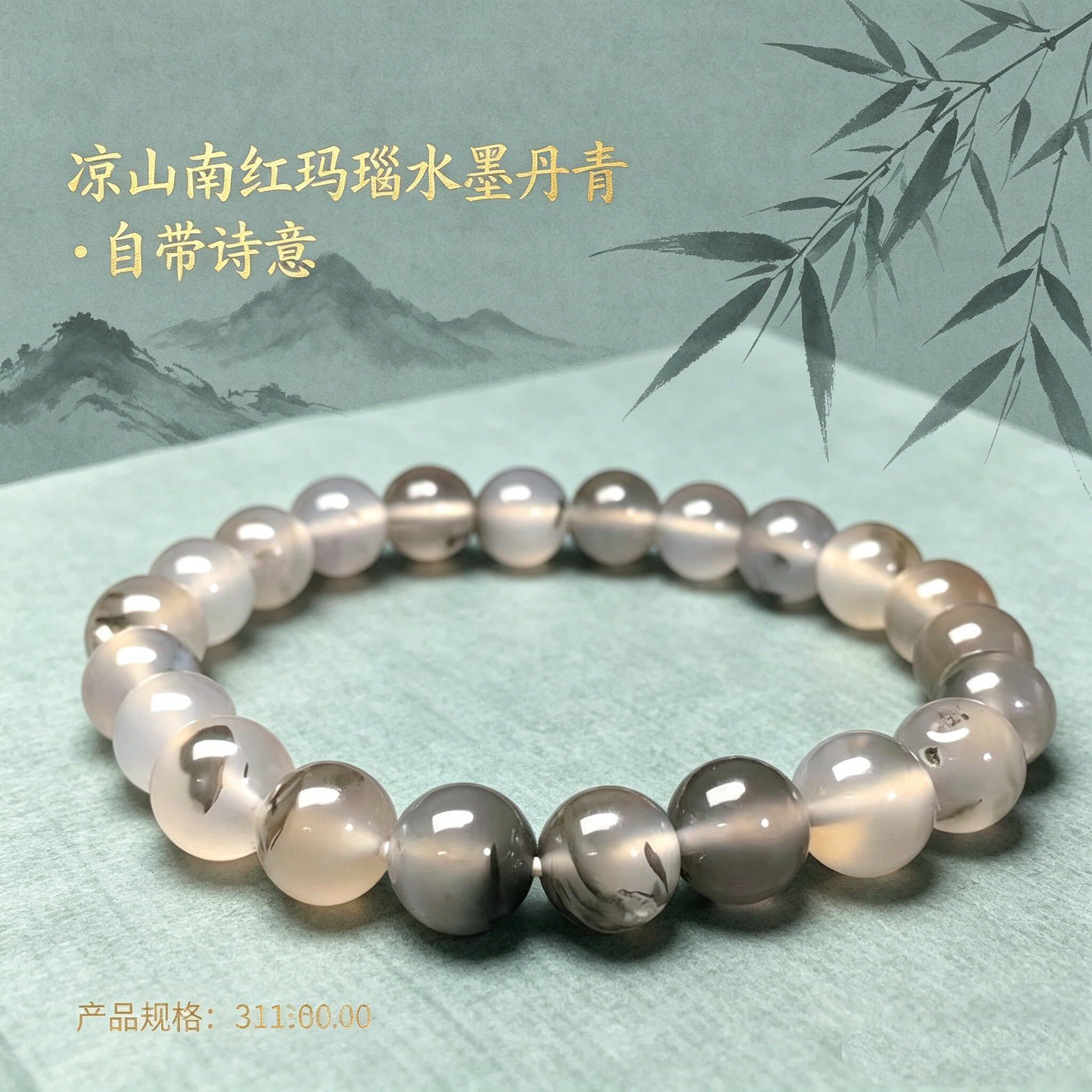 天然水墨丹青异种南红玛瑙手链女款单圈手串送女友闺蜜生日礼物