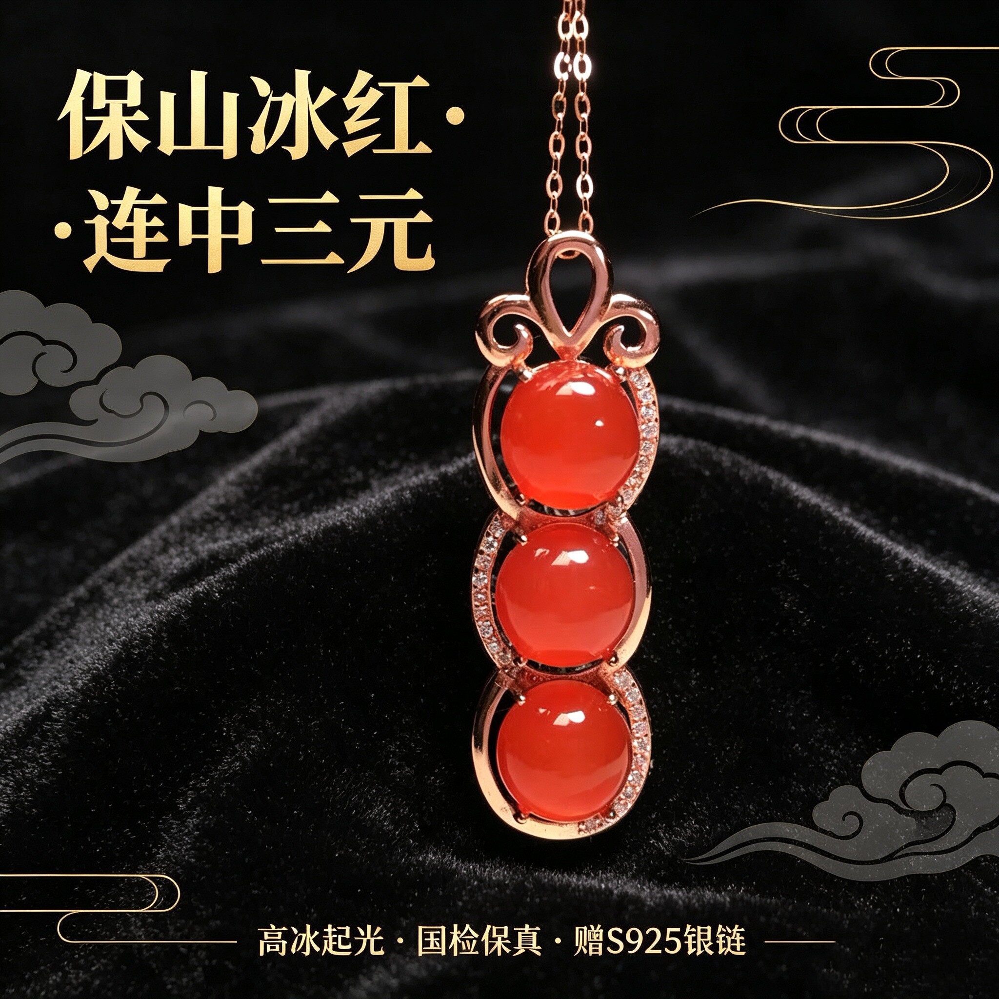 天然保山冰红南红玛瑙吊坠s925银项链女款柿子红吊坠送女友送闺蜜