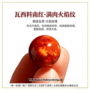 天然瓦西料南红火焰纹牛血红南红玛瑙散珠DIY耳钉吊坠手串保真