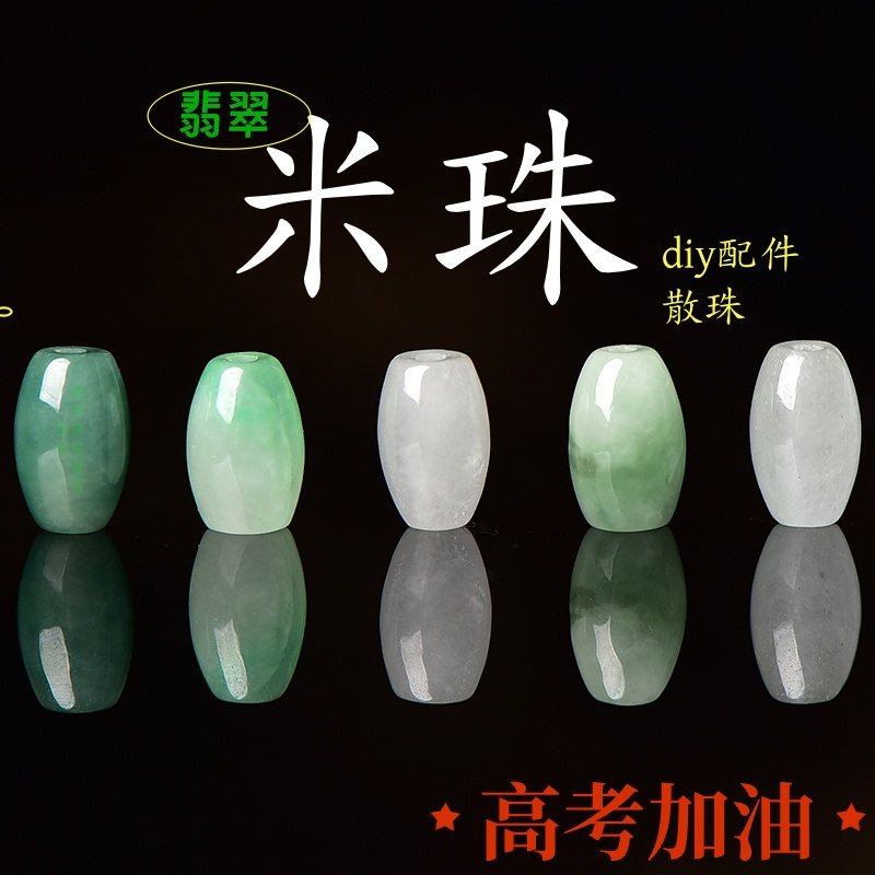 天然米珠翡翠冰糯种阳绿飘花路路通吊坠腰鼓转运珠桶珠怀古坠送链,珠宝/钻石/翡翠,翡翠裸石/蛋面,淘宝优惠券,粉丝福利购,淘宝优惠卷