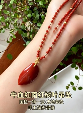 天然瓦西料牛血红水滴吊坠南红玛瑙项链女款时尚百搭饰品礼物