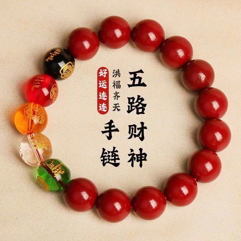 普陀山朱砂手串转运珠蛇年手链本命年护身手镯蛇年官方正品帝王砂