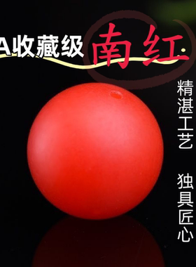 天然保山南红散珠哑光磨砂DIY