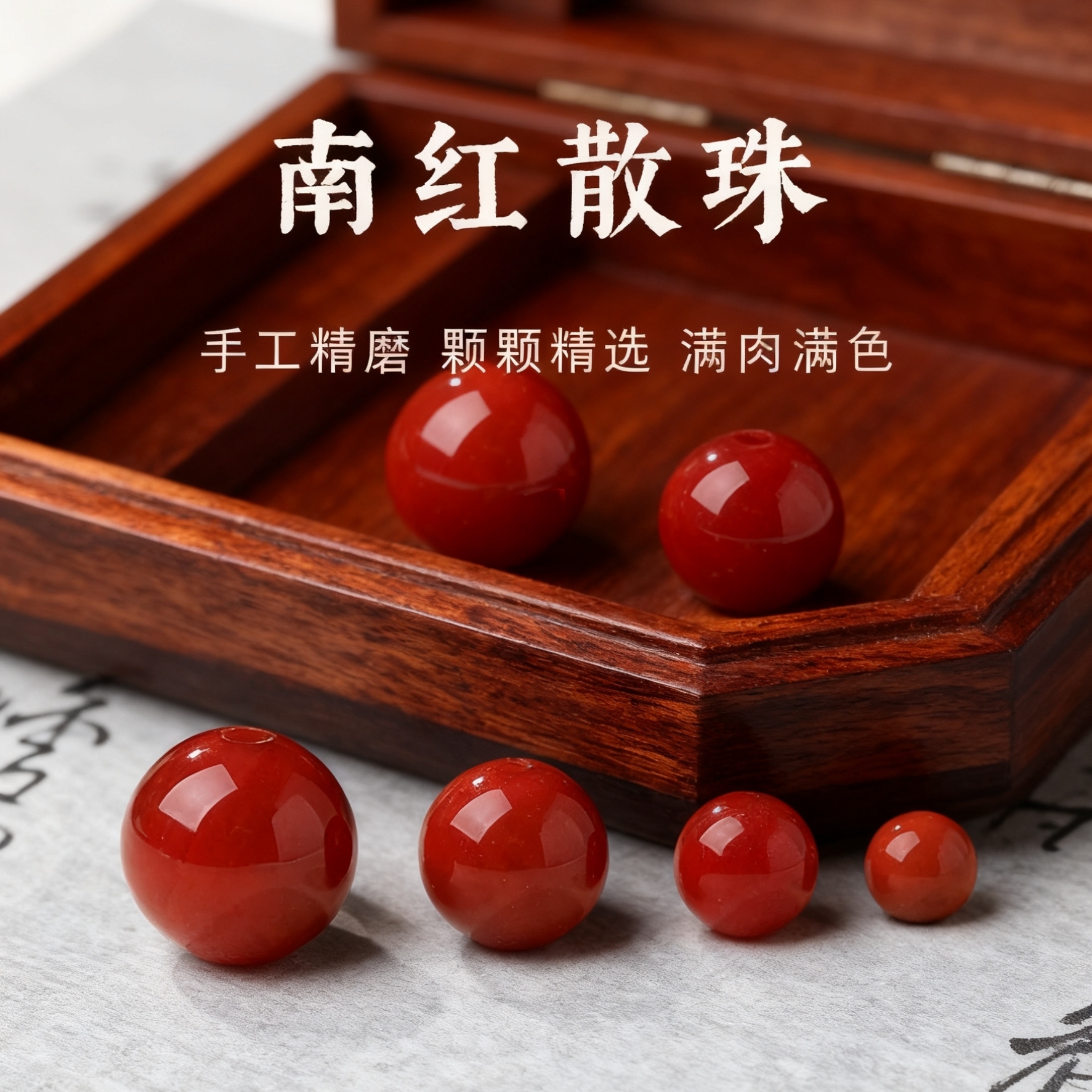 天然南红单珠diy饰品配件散珠满肉凉山柿子红圆珠原创手串手链