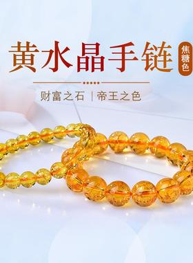 天然龙纹黄阿塞黄水晶手链女正品黄水晶原石手串本命年转运收藏级