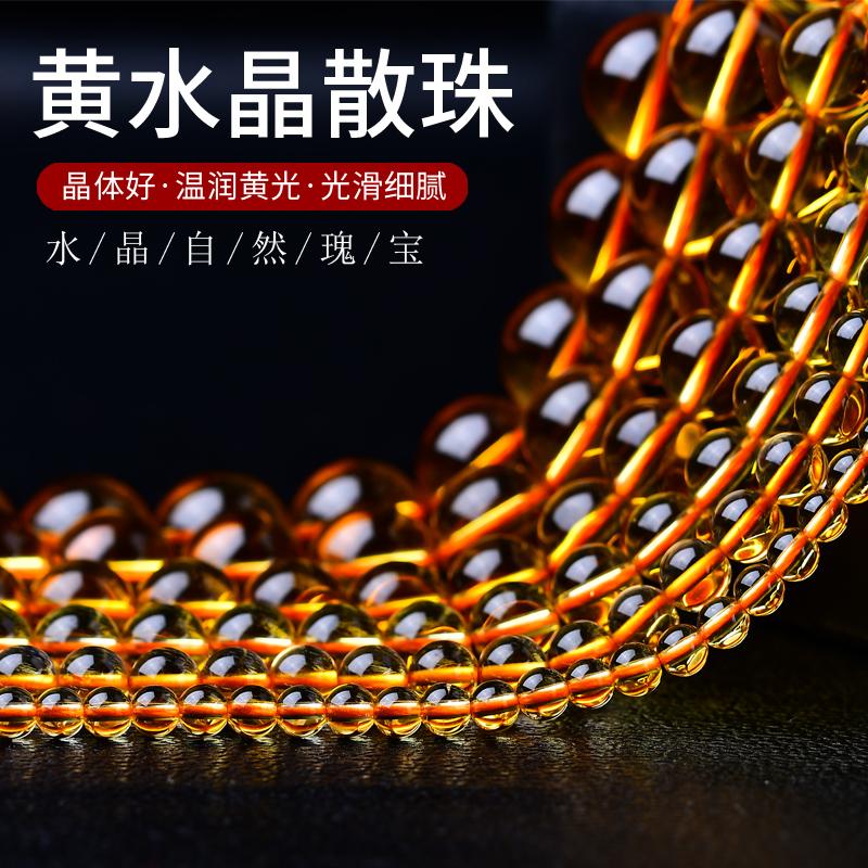天然黄水晶散珠子DIY配件