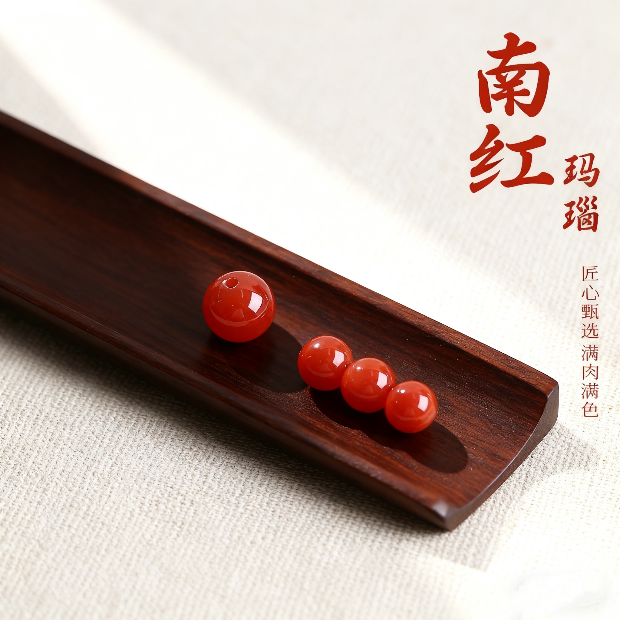 天然南红单珠diy饰品配件散珠满肉凉山柿子红圆珠原创手串手链