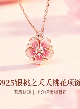 s925银桃之夭夭项链女款轻奢小众高级感骨链送女友送闺蜜生日礼物