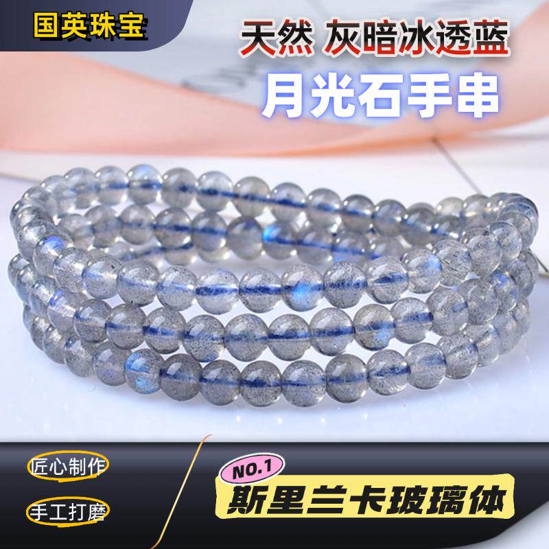 天然矿产水晶灰月光石