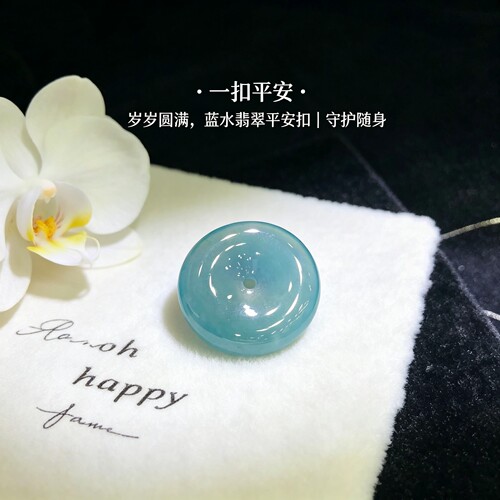 天然蓝水翡翠平安扣吊坠冰种a货精品高端裸石挂坠送女友礼物