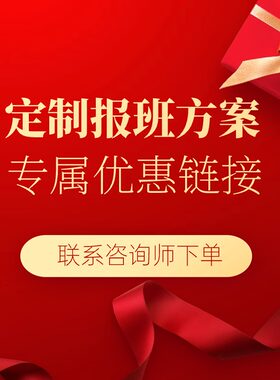 2027/2028考研研途启航研值青年定制课程定制方案专属优惠链接