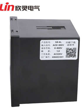 欣灵牌SX-6LAC5AAC500V数显/可调电流表AC220V电压表量程显示/