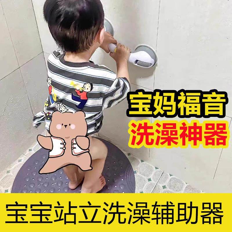 宝宝洗澡站立辅助器花洒支架防滑垫防滑扶手用的帽子站立式神器站,婴童用品,浴盆/浴桶,淘宝优惠券,粉丝福利购,淘宝优惠卷