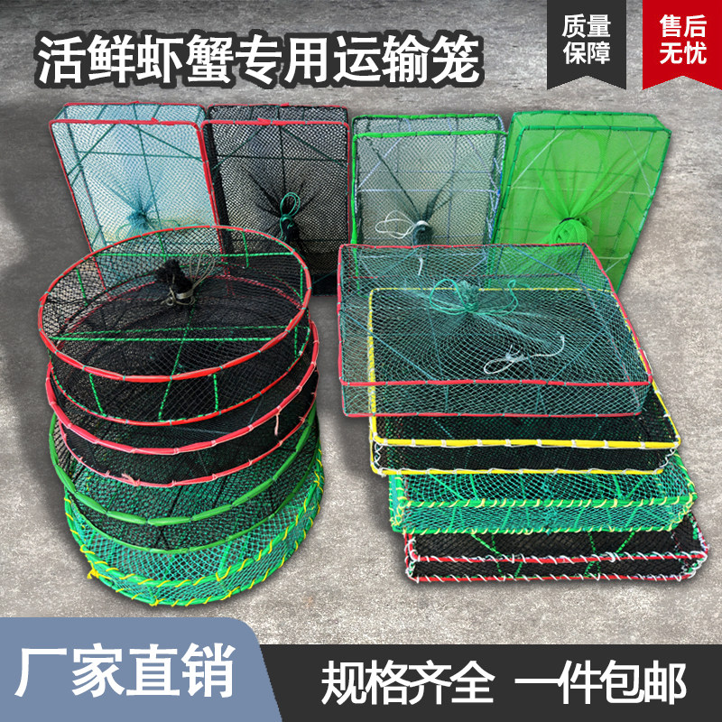 鲜活水产运输虾笼虾筐子图片