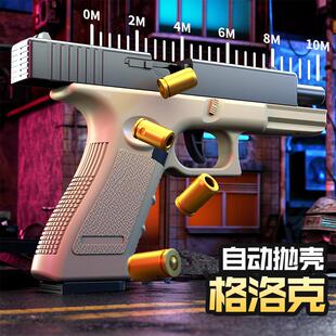 格洛特枪连发半自动真气动枪玩具手抢克洛克黄河格洛克 g17 g18