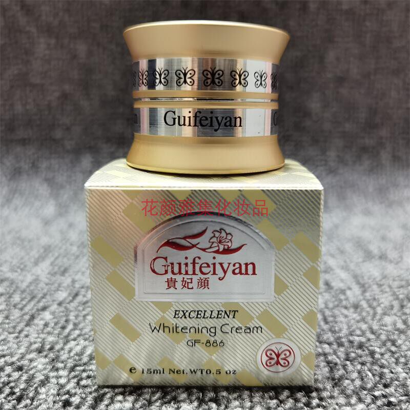 台湾漾格YANKO贵妃颜珍珠膏美容亮白嫩肤霜滋润去黄黑印面霜正品