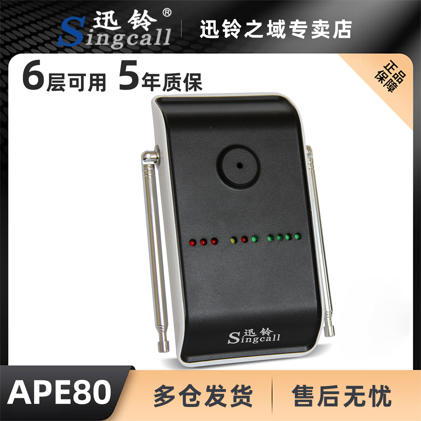 迅铃信号放大器餐厅服务铃无线呼叫器中转器手环手表遥控报警器信