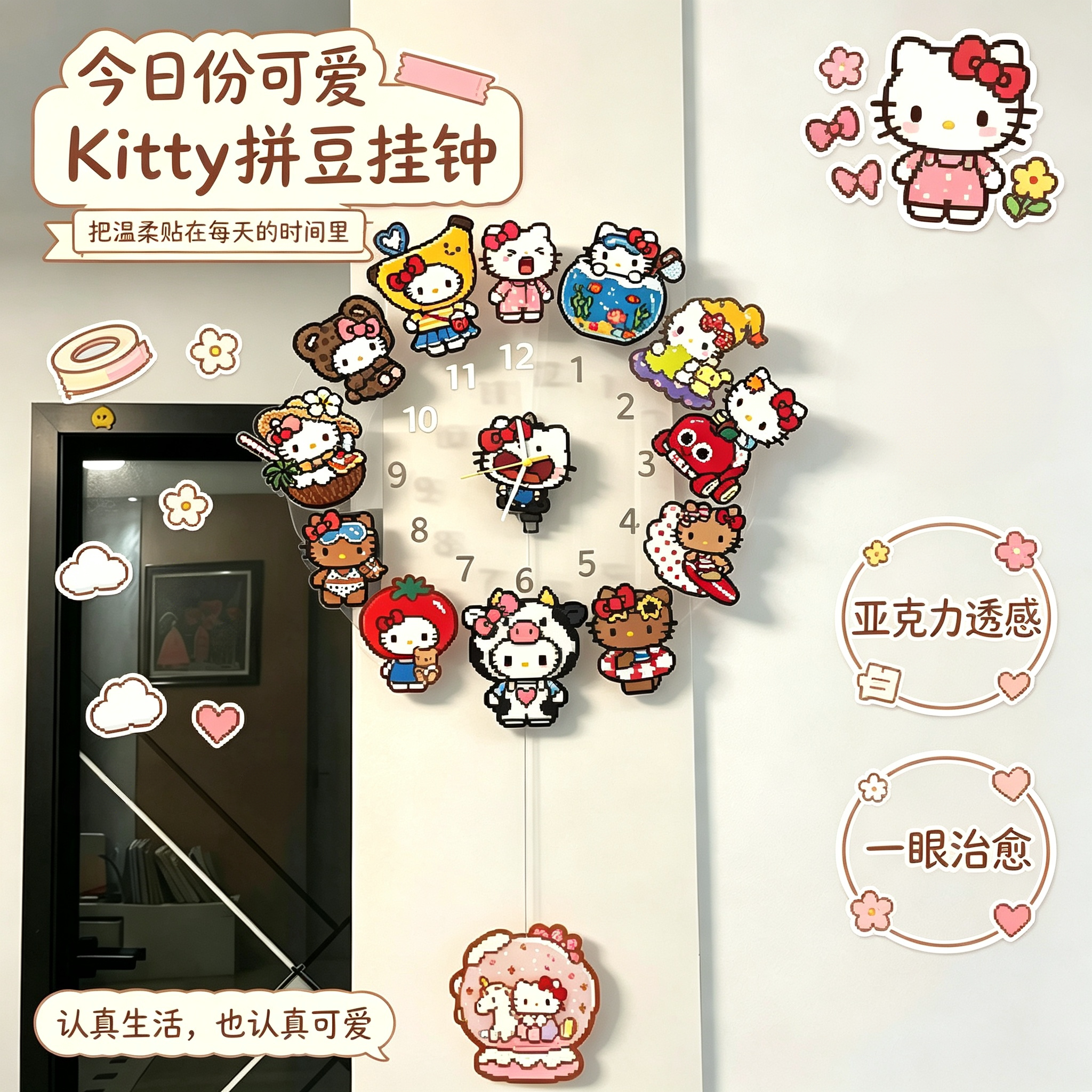 【拼豆日记】像素风Kitty拼豆时钟亚克力材质表盘多巴胺指针挂钟