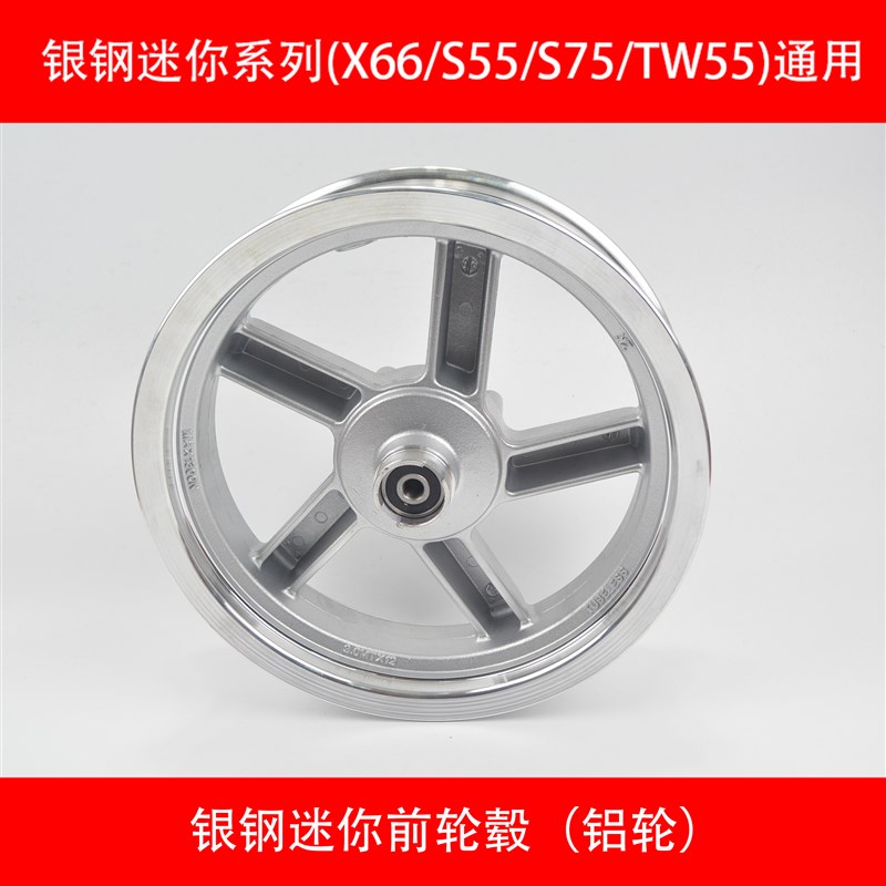 银钢YG150B23 YG200B S75迷你边三轮摩托4512真空轮胎备胎