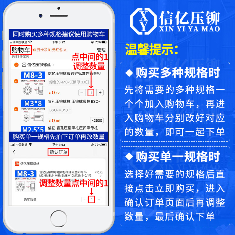 【】SO-M4 M5 M6 底孔6.0 底孔7.2 底孔8.8 通孔压铆螺柱