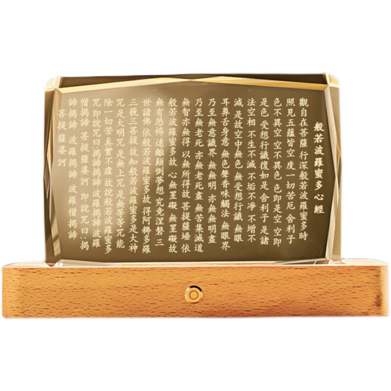 水晶客厅电视柜摆件玄关卧室小夜灯般若波罗蜜心经结婚装饰品礼物