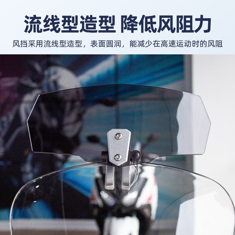 摩托车通用改装小挡风玻璃加装加高调升降风挡防风筝线防割增高