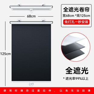 全遮光窗帘2024新款 卧室遮阳卷帘阳台卫生间窗户遮挡布免打孔安装