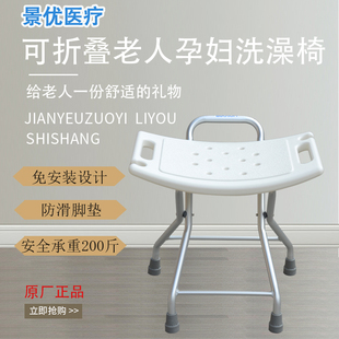可折叠浴室凳子老人洗澡椅子孕妇防滑洗浴椅家用老年人淋浴凳专用
