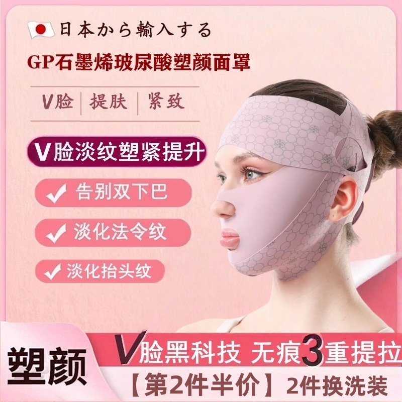 【日本の专研】提拉绷带V脸神器提拉紧致全脸提升防下垂塑脸面罩