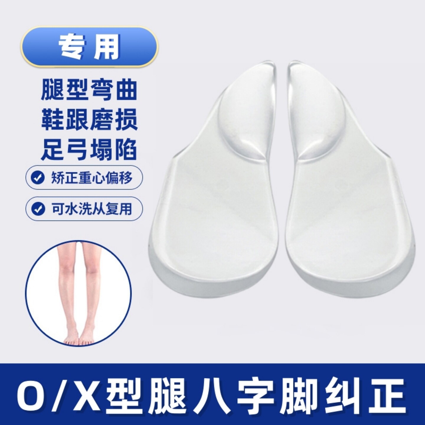 成人直腿神器o型X型小腿外翻矫正鞋垫扁平足弓支撑垫鞋防止鞋底磨