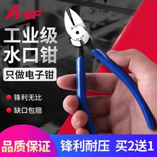 不凡工业级水口钳6寸精密电子钳5寸斜口钳斜嘴钳电子电工剪线钳子