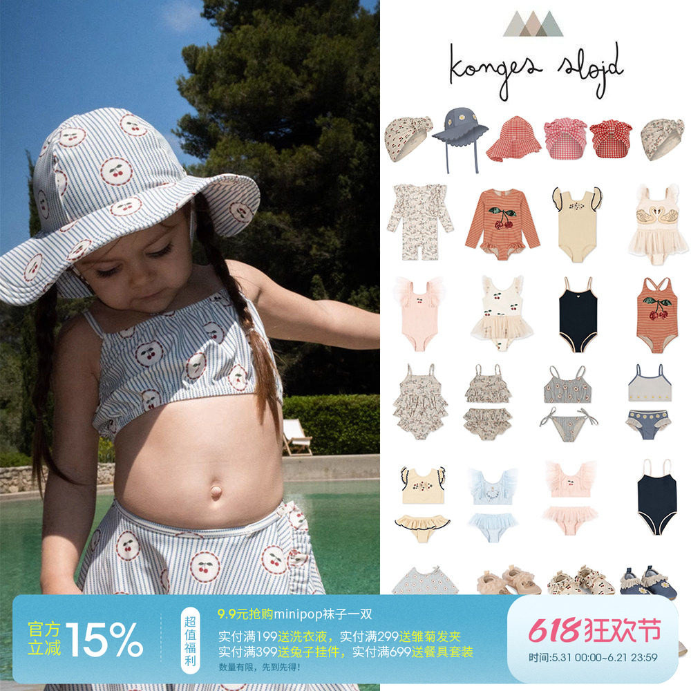 5Z 丹麦Konges slojd 春夏女宝花边连体泳衣泳帽泳鞋