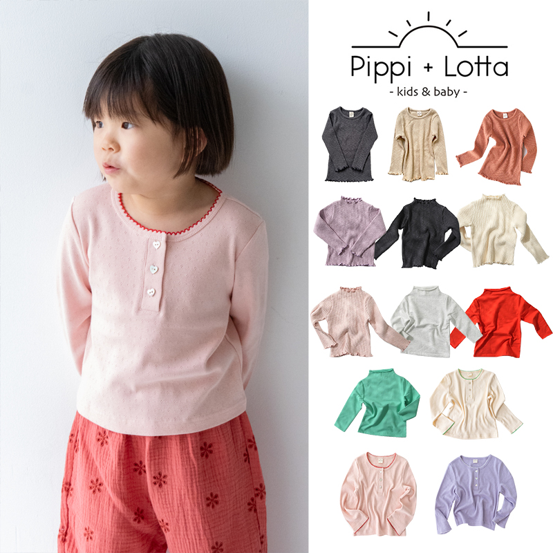 9Z 日本pippi lotta FW25秋冬儿童长袖打底衫打底上衣保暖