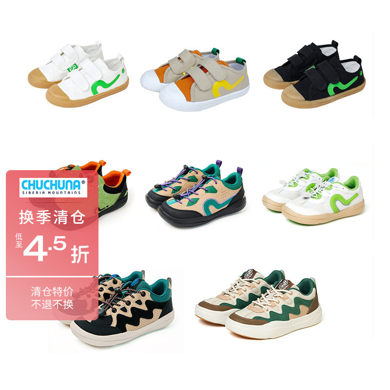 3件5折 鞋秒杀合集 chuchuna SS24儿童帆布鞋运动鞋亲子鞋训德鞋,童鞋/婴儿鞋/亲子鞋,学步鞋,淘宝优惠券,粉丝福利购,淘宝优惠卷