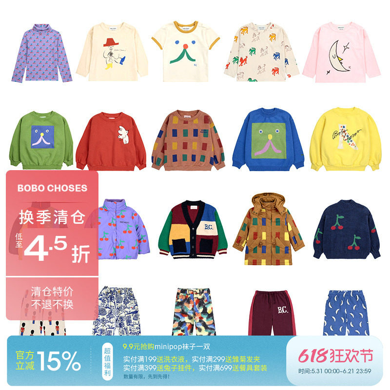 3件5折 西班牙bobo choses秋冬秒杀合集T恤半裙卫衣毛衣棉服长裤