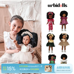 安抚娃娃过家家玩偶urbidolls