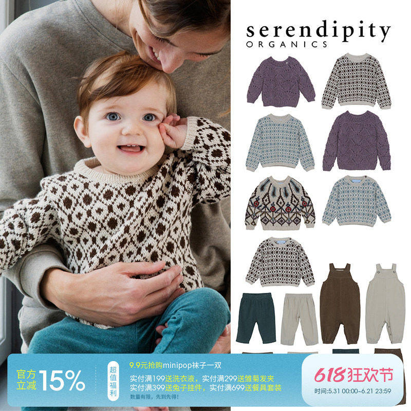 8Z 丹麦serendipity FW24儿童有机棉花纹毛衣背带裤
