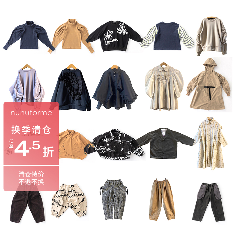 3件5折 日本nunuforme秋冬秒杀合集FW24卫衣风衣外套西装长裤