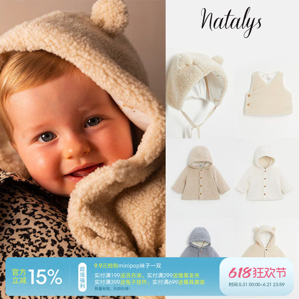 3件5折法国 natalys FW24新生儿宝宝加绒外套马甲帽子