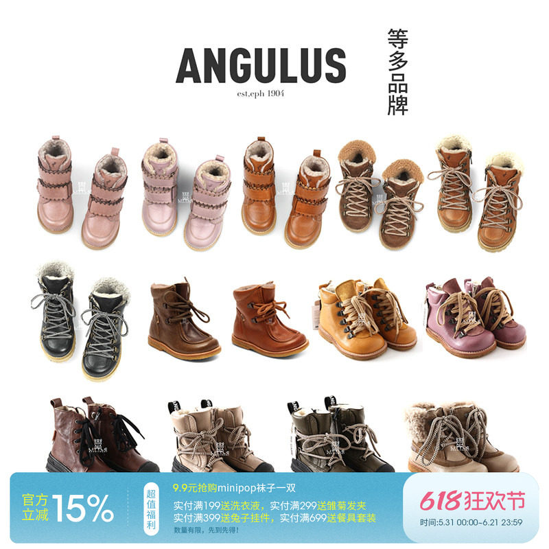 3件5折 靴子秒杀合集丹麦 ANGULUS多品牌FW22中性加绒保暖高帮靴