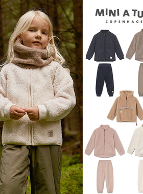 7Z  丹麦miniature FW24宝宝纯色摇粒绒长袖外套裤子