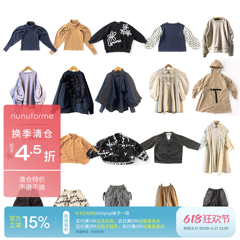 3件5折 日本nunuforme秋冬秒杀合集FW24卫衣风衣外套西装长裤