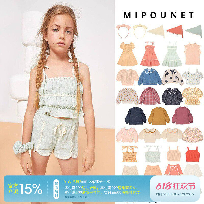 5Z mipounet春夏秒杀合集女宝吊带上衣半裙长裤毛衣发带