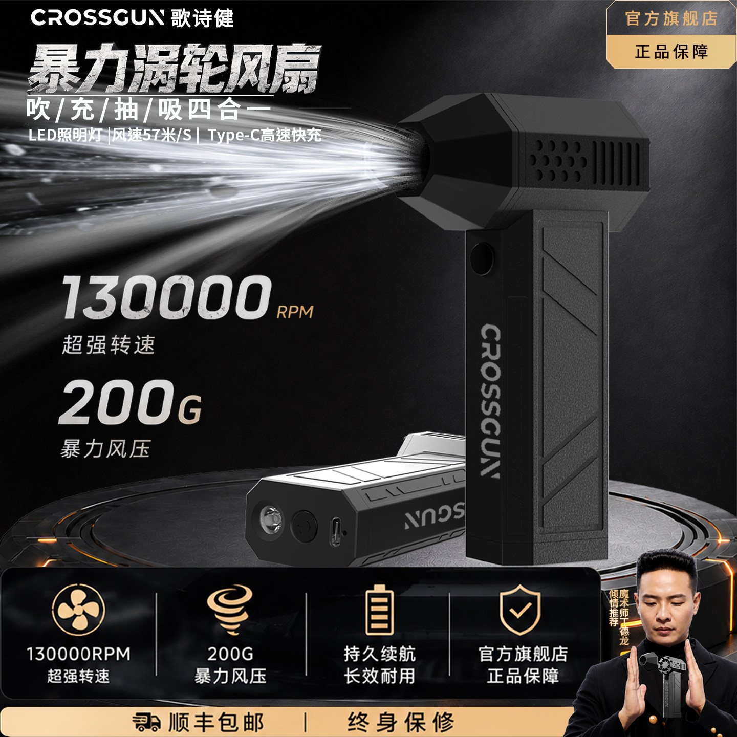 CROSSGUN暴力风扇无刷涵道涡轮超高速吹雪神器洗车吹干吹水手持强力电脑机箱键盘除尘清灰便携式车载吹风机枪