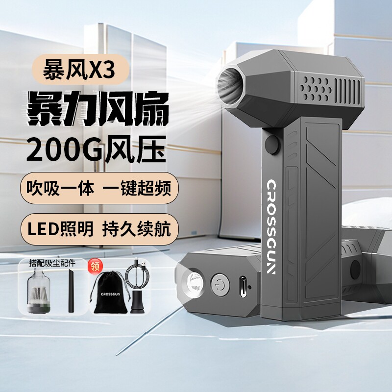 歌诗健户外露营车用手持暴力风扇