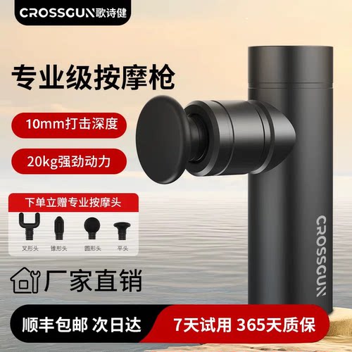筋膜枪肌肉按摩神器多功能按摩枪