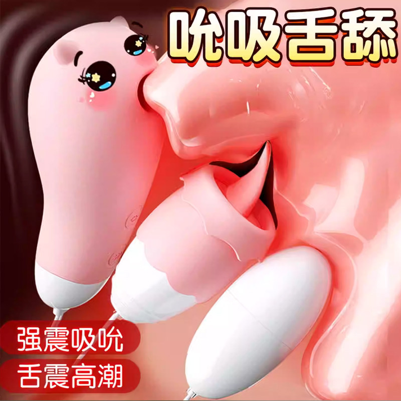 跳蛋女用阴蒂吮吸玩具插入式强震私处自慰器成人女性高潮解压玩具